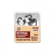 Матрицы металлические секционные большие с выступом IMG