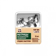 Матрицы металлические секционные средние с выступом IMG