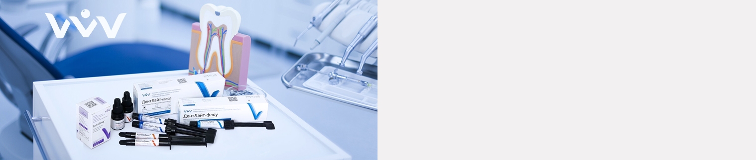 Стоматологические материалы IMG